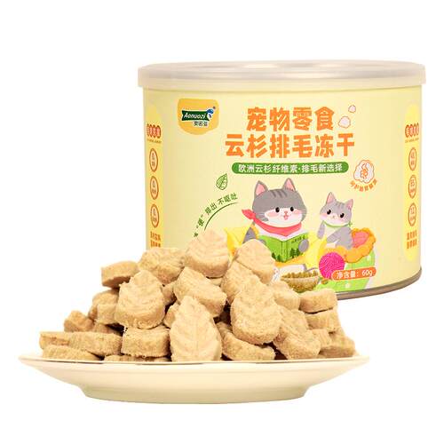 澳诺滋云杉排毛冻干毛球克星猫咪小零食猫草专用排毛冻干化毛球片