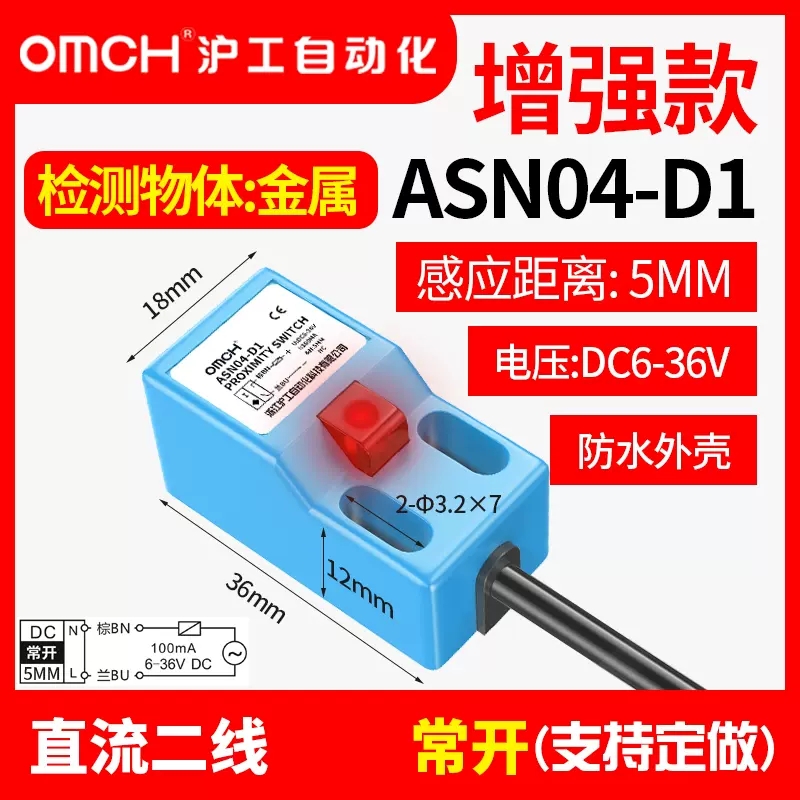 沪工方形接近开关SN04-N/P三线NPN/PNP常开SN05直流5V12V24V36V