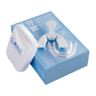 防止磨牙牙套夜间成人定制颌垫睡觉咬合牙垫保护牙齿磨牙神器大人