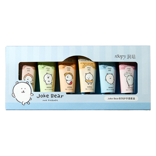 【新年礼物】roopy润培自嘲熊和朋友们护手霜礼盒套装生日礼物女