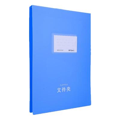 晨光a4文件夹板夹竖版上翻工作夹