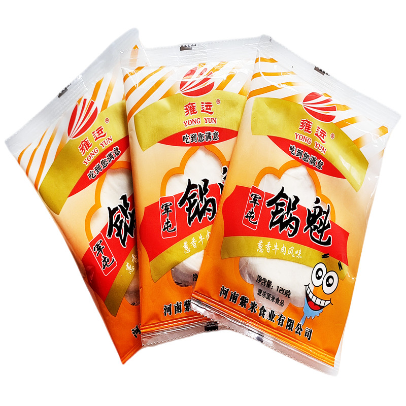 雍运牛肉馅饼军屯锅魁