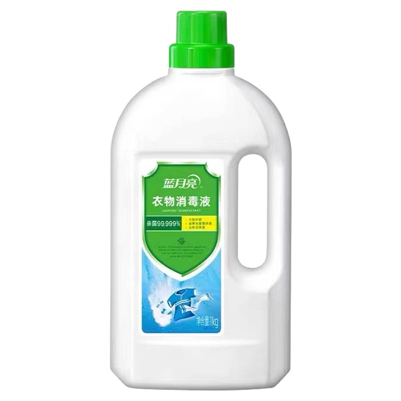 蓝月亮衣物消毒液儿童内外衣杀菌