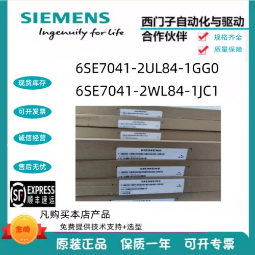 议价6SE7041-2/3/8GK/HK/EK/TL/WL/UL84/85-0/1GG/GF/JC/HA/MA/LA