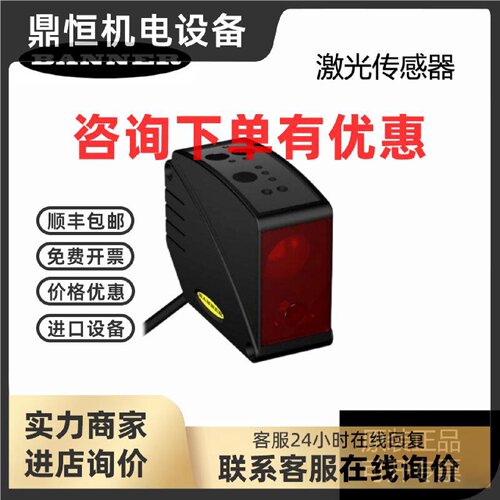 议价全新原装 邦纳BANNER 激光传感器 LT3PILV LT3PILVQ LT3PUQ