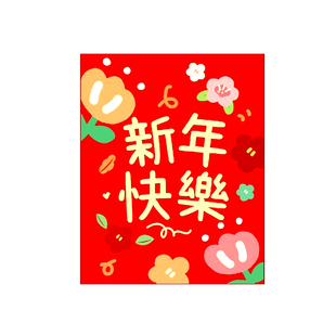 2026马年红包袋卡通创意通用款新年利是封个性可爱春节过年压岁包