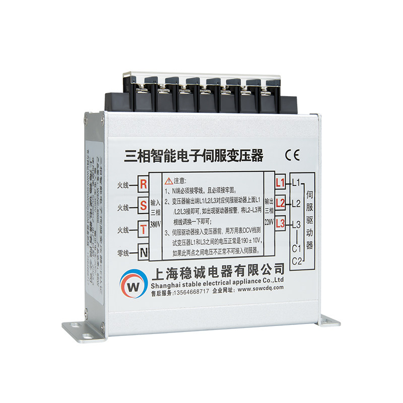 三相智能伺服电子变压器3/4.5KW7.5KVA10/15KW电源380V变220V200V