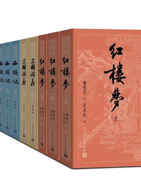 赠考点【大字版】四大名著全套