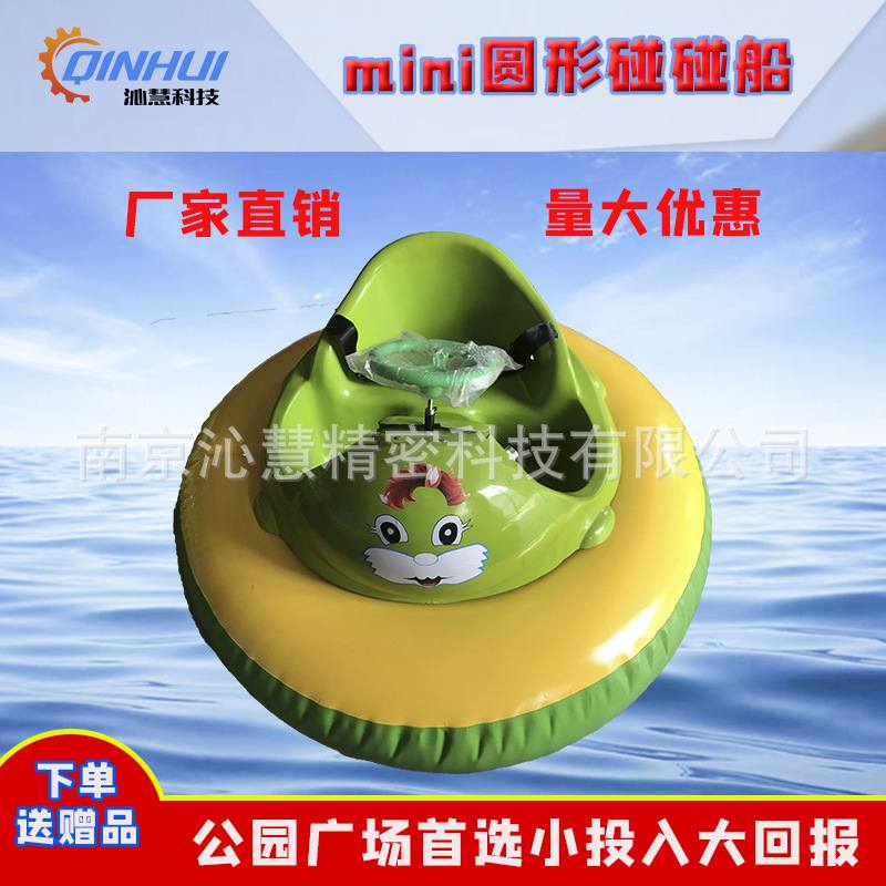 新款圆形碰碰船大型充气游泳池支架水池池户外水上乐园摆摊碰碰船