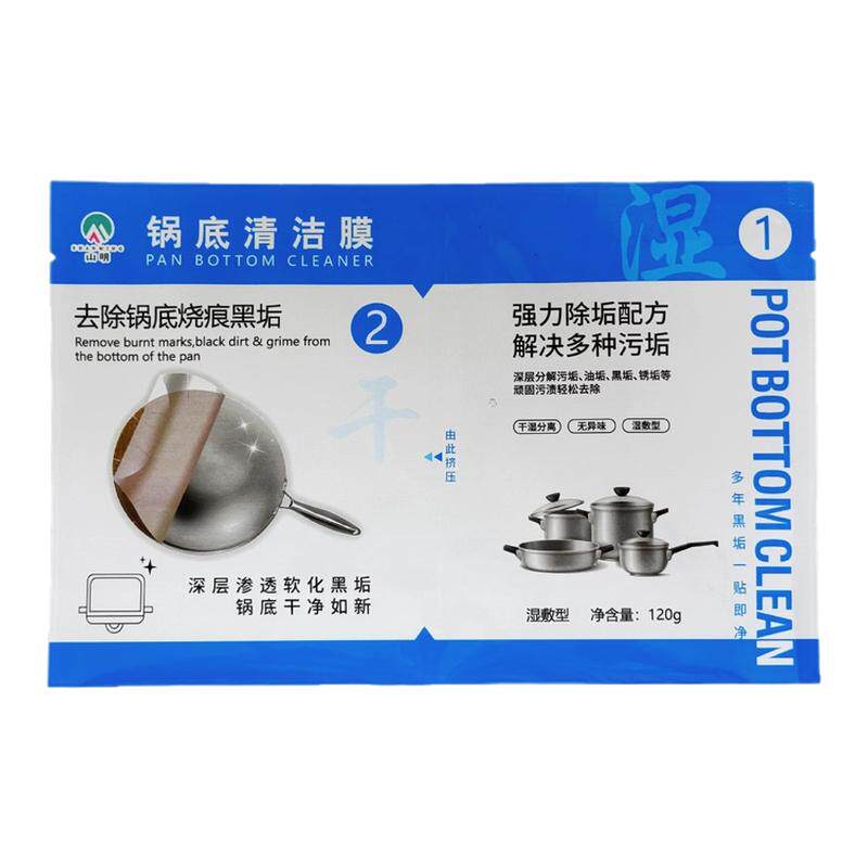 锅底清洁膜神器贴湿敷型黑垢膜