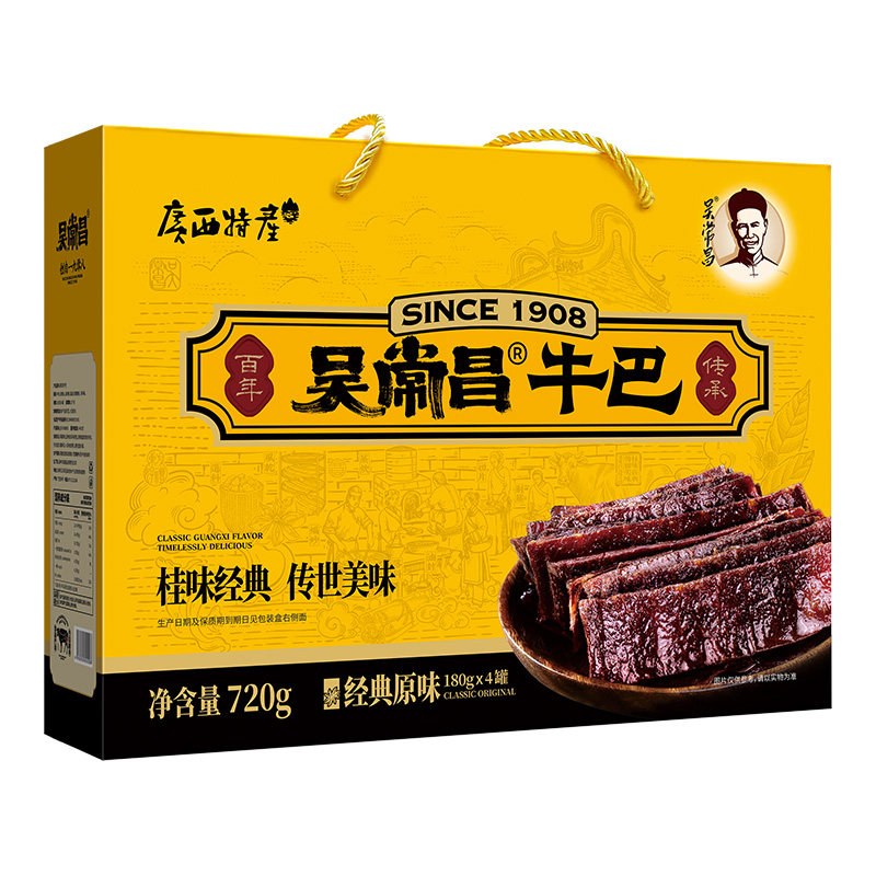 吴常昌牛巴180gx4罐礼盒装广西特产炒制牛肉干玉林风味送礼佳品