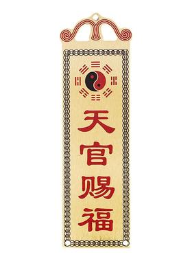 铜泰山石敢当铜牌天官赐福山海镇太公在此吉星高照补角牌挂件