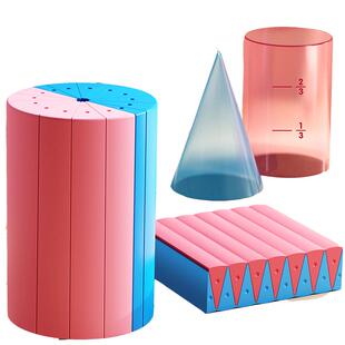 圆柱圆锥教具表面积体积推导模型学具小学6六年级数学学生用蒙氏圆柱体几何图形体积比演示器表面积公式计算