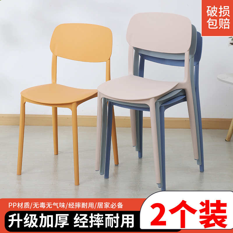 塑料椅子家用加厚靠背椅舒适餐厅餐桌椅现代简约宿舍可叠放商用