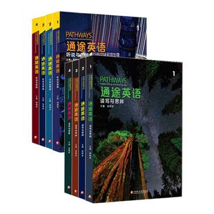 国家地理pathways 国内版 通途英语 Reading&Writing Listening&Speaking听说读写F1234级青少英语阅读写作批判性思维教材新版