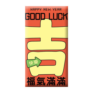 万事顺遂新年祝福红包大号个性创意春节压岁利是封2026年新款回礼