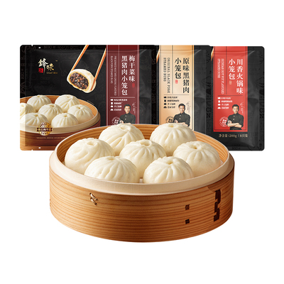 锋味派发面灌汤小笼包组合早餐