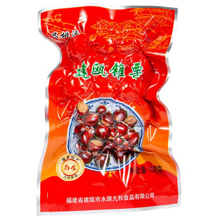 品桃源建瓯锥栗水源九和带壳熟锥栗容易去壳1000克礼盒装开袋即食