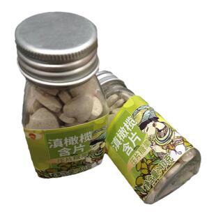 七彩云花云南滇橄榄含片 余甘子橄榄舒缓润喉爽口润嗓子糖果零食