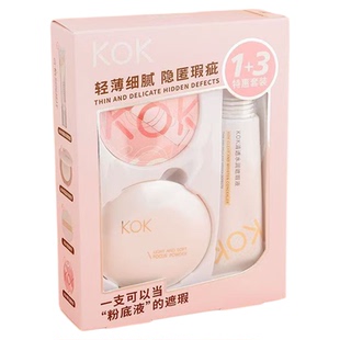 kok遮瑕液限定干皮粉底液遮瑕持久不脱妆油皮控油礼盒圣诞礼物