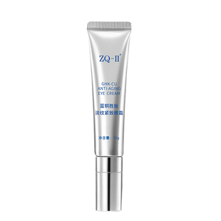 ZQ-II再启蓝铜胜肽紧致淡纹眼霜抗皱补水保湿护肤品zqii