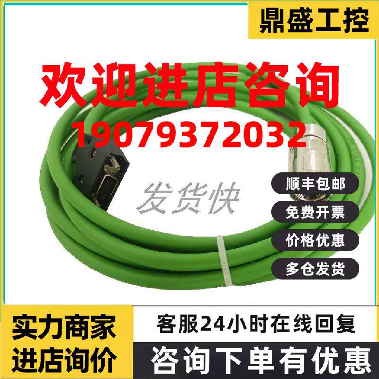 议价西门子编码器信号线反馈连接线6FX3002-2CT12-1BA0电缆V90高