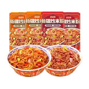 渣渣灰新疆炒米粉干米粉经典风味中辣210g*2盒+酱香中辣210g*2盒
