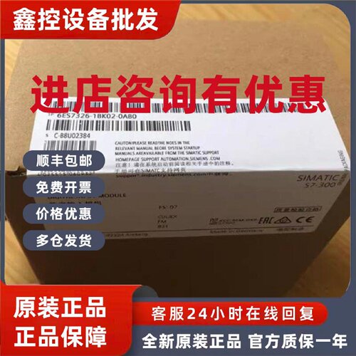 议价6ES73261BK020AB0西门子S7-300SM326数字输入6ES7326-1BK02-0