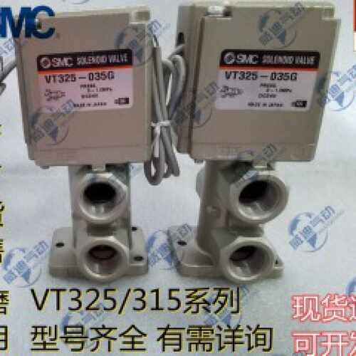 议价电磁阀 VT325-032G/VT325-035DLS/VT325-025G/VT325-035DL适