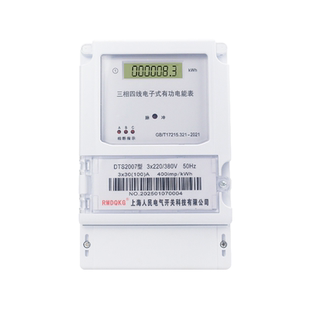 三相四线家用380V三相电子电表大功率智能电度表电子式电费标准