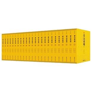 【康乾皇帝御批版】资治通鉴文白对照（全24册）正版原著未删减大字全本全集康熙乾隆皇帝大字点评本司马光中国历史编年体史书通史