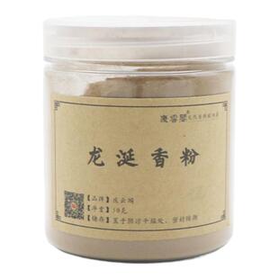 龙涎香粉合香和香粉线盘香道香篆打拓制香熏香珠香牌香料舒缓净化