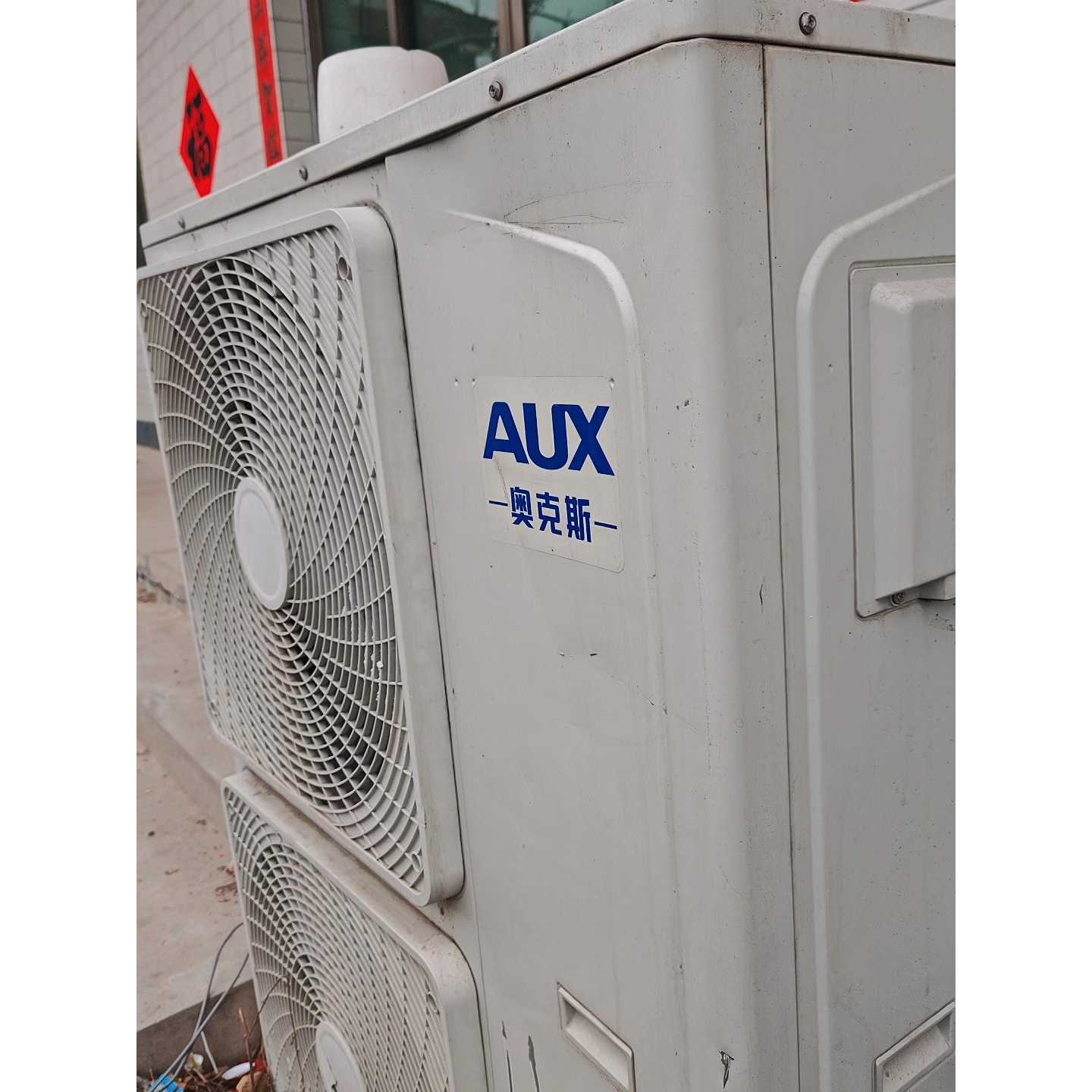 议价奥克斯5匹中央室外机,型号KFR-120W/3AP3J,