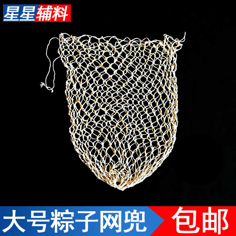 粽子网兜纯棉大号网袋纯手工可收口编织袋家用多功能打包粽子袋