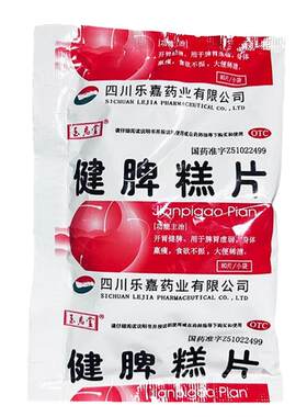[逢春]健脾糕片0.5g*100片/袋