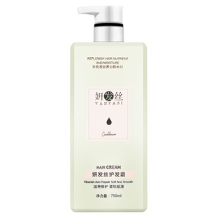 正品森行妍发丝护发霜洗发水护发素套装健发宝营养柔顺烫染还原