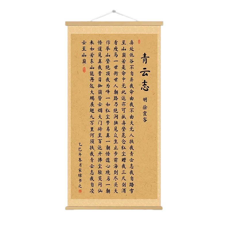 新中式青云志书法挂画