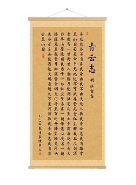 新中式青云志书法挂画