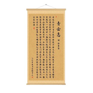 新中式青云志书法挂画无人扶我青云志我自踏雪至山巅励志装饰画