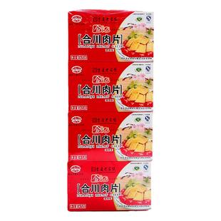 合川肉片念记重庆特产小吃45gx4盒微辣五香风味猪肉脯零食3版包邮