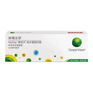 库博光学隐形眼镜美怡天日抛30片进口硅水凝胶一次性透明近视