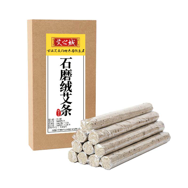正品蕲艾条艾之城家用