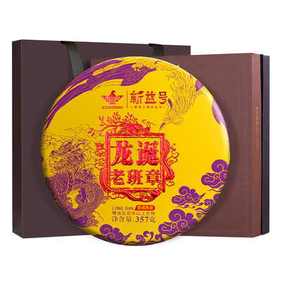 二十年老班章古树熟茶自己喝送人