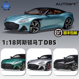 AUTOART 阿斯顿马丁ASTON 汽车模型 奥拓1 MARTIN DBS