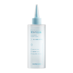 黑头导出液清洁神器去鼻子收缩毛孔清洁鼻贴美容院专用导出贴粉刺