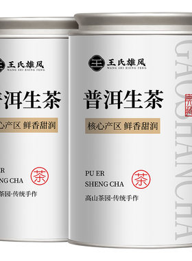 普洱茶生茶特级正宗云南古树