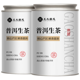 普洱茶生茶特级正宗云南古树纯料头春生普洱散茶茶叶自己喝礼盒装