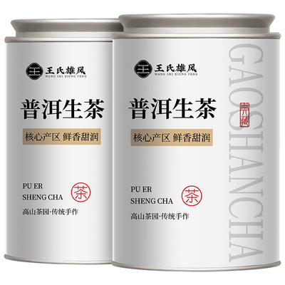 普洱茶生茶特级正宗云南古树