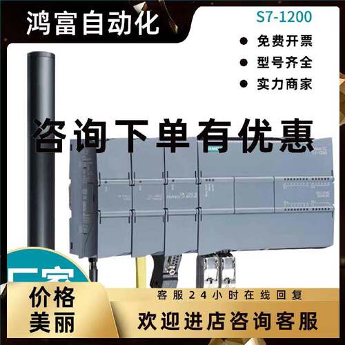 议价SIEMENS/西门子 S7-1200可编程控制器6ES7221-3AD30-0XB0拓展