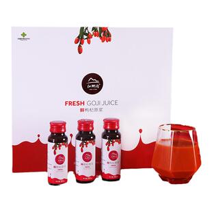 枸杞宁夏官方旗舰店枸杞原浆头茬枸杞汁500Ml全新升级赠礼品袋】